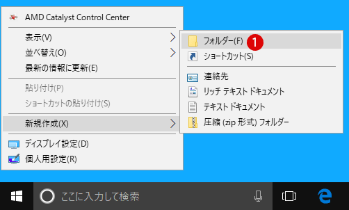 [Windows10]作成できないファイル名