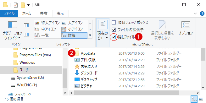 Attribコマンドでフォルダーや隠しファイルを完全に隠す Windows 10