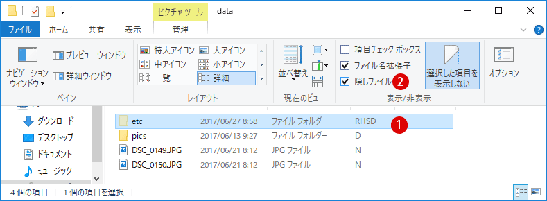 【Windows10】完全にフォルダーを隠す方法(ATTRIBコマンド)