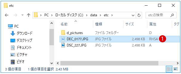 【Windows10】完全にフォルダーを隠す方法(ATTRIBコマンド)