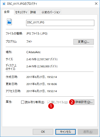 【Windows10】完全にフォルダーを隠す方法(ATTRIBコマンド)