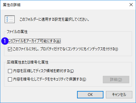【Windows10】完全にフォルダーを隠す方法(ATTRIBコマンド)
