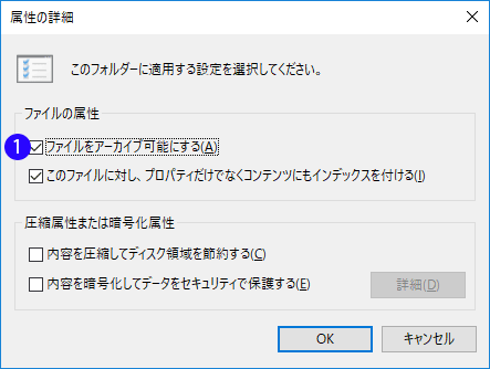 この ドライブ 上 の ファイル に 対し プロパティ だけ で なく コンテンツ に も インデックス を 付ける