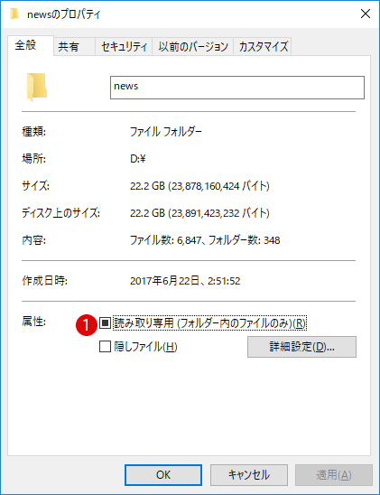 【Windows10】完全にフォルダーを隠す方法(ATTRIBコマンド)