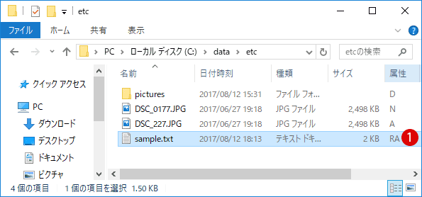 【Windows10】完全にフォルダーを隠す方法(ATTRIBコマンド)