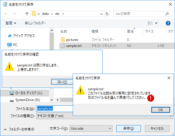 【Windows10】完全にフォルダーを隠す方法(ATTRIBコマンド)