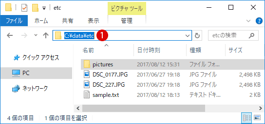 Attribコマンドでフォルダーや隠しファイルを完全に隠す Windows 10