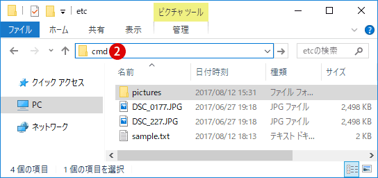 【Windows10】完全にフォルダーを隠す方法(ATTRIBコマンド)