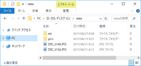 【Windows10】完全にフォルダーを隠す方法(ATTRIBコマンド)