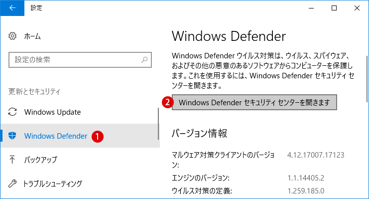 [Windows 10]コントロールされたフォルダーアクセス