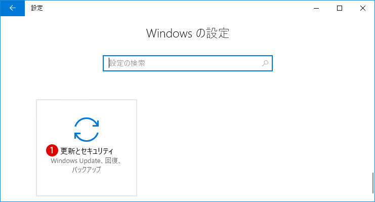 [Windows 10]コントロールされたフォルダーアクセス