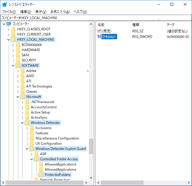 [Windows 10]コントロールされたフォルダーアクセス