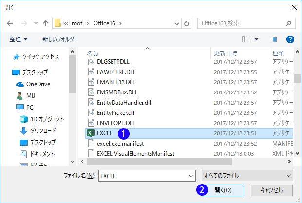 [Windows 10]コントロールされたフォルダーアクセス