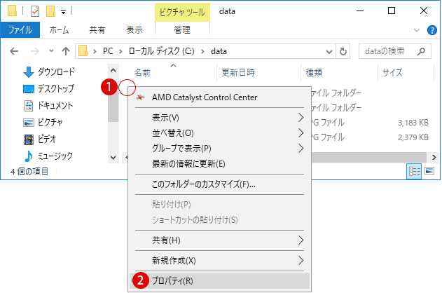 ファイルエクスプローラでフォルダーの種類の詳細表示を変更する Windows 10