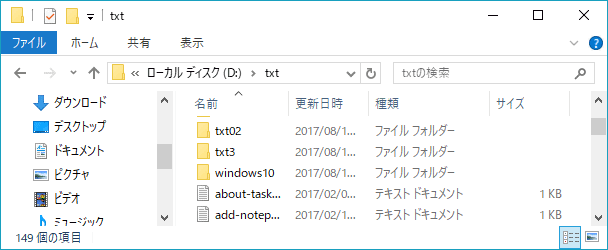 【Windows10】フォルダー表示形式をカスタマイズ