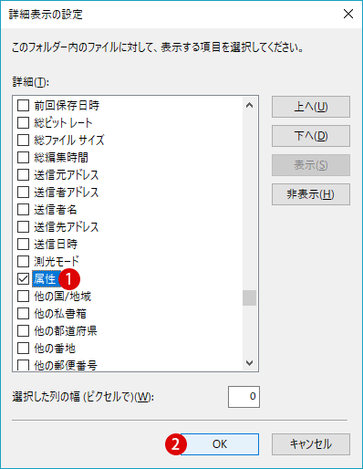 【Windows10】フォルダー表示形式をカスタマイズ