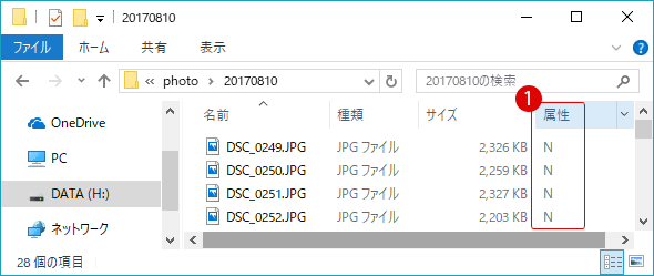 【Windows10】フォルダー表示形式をカスタマイズ