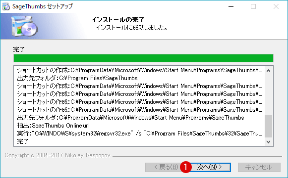 [Windows 10]SDファイルのサムネイルプレビューを表示させる