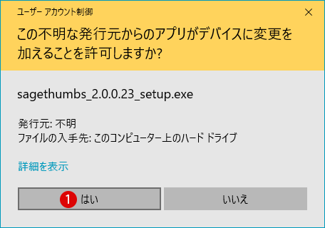 [Windows 10]SDファイルのサムネイルプレビューを表示させる