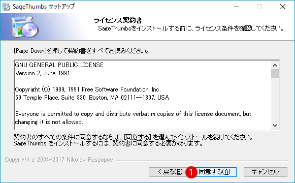 [Windows 10]SDファイルのサムネイルプレビューを表示させる