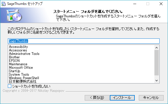 [Windows 10]SDファイルのサムネイルプレビューを表示させる