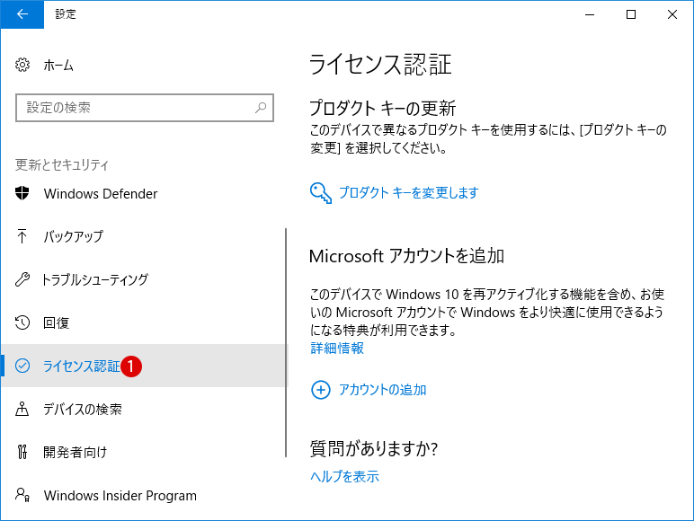 [Windows10]ハードディスクの増設