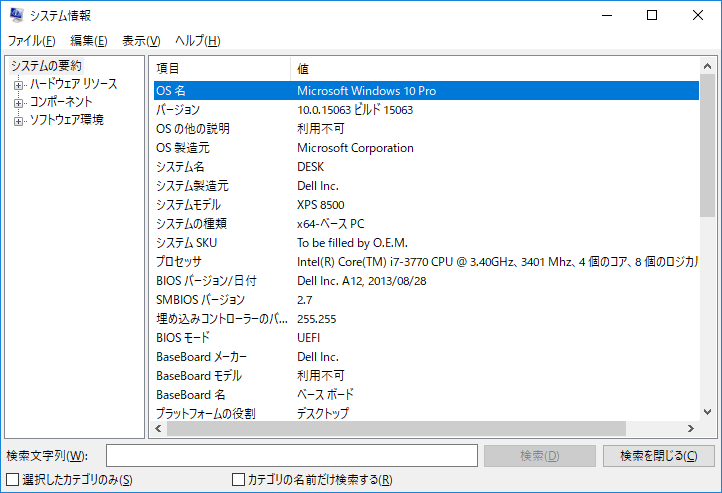 [Windows10]ハードディスクの増設