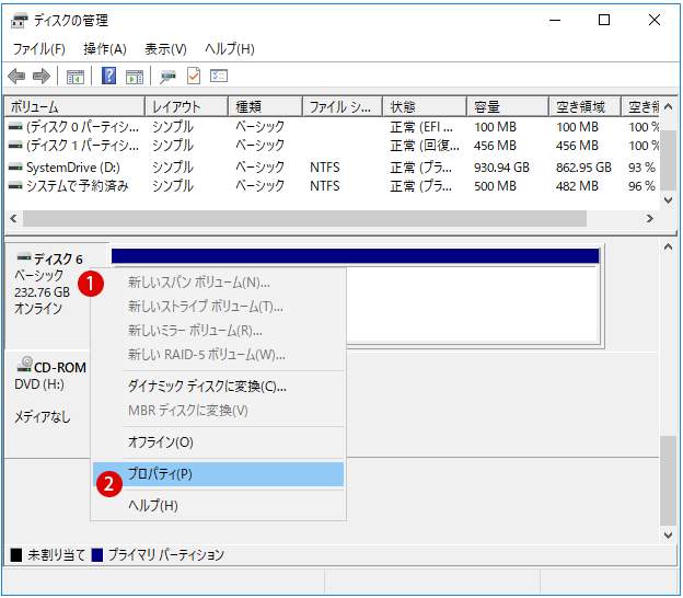 [Windows10]MBRとGPTパーティションスタイル変換