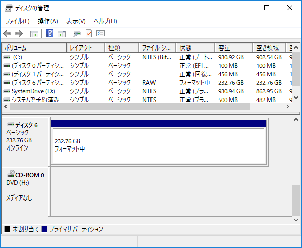 [Windows10]MBRとGPTパーティションスタイル変換