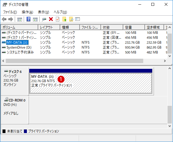 [Windows10]MBRとGPTパーティションスタイル変換