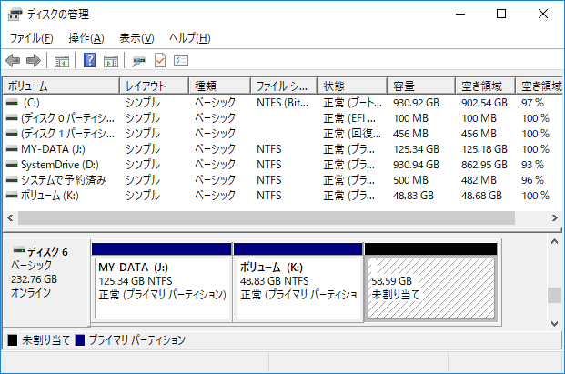 [Windows10]MBRとGPTパーティションスタイル変換