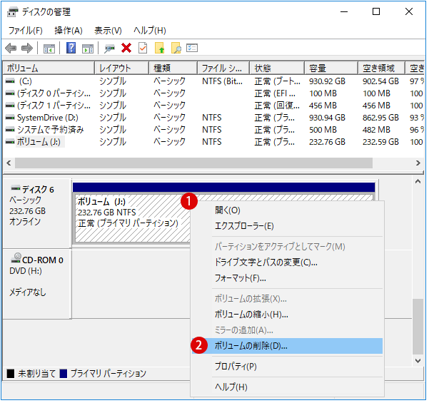 [Windows10]MBRとGPTパーティションスタイル変換