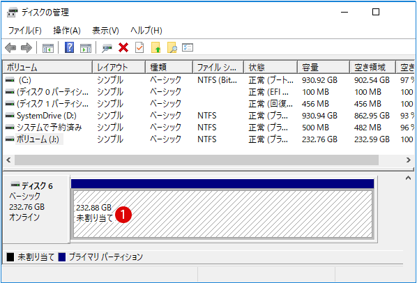 [Windows10]MBRとGPTパーティションスタイル変換