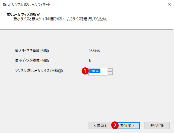 [Windows10]MBRとGPTパーティションスタイル変換