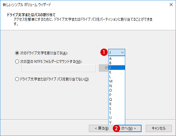 [Windows10]MBRとGPTパーティションスタイル変換