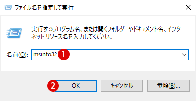 [Windows10]BIOSとUEIFモードの違い