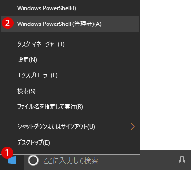 [Windows10]MBRとGPTパーティションスタイル