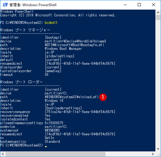 [Windows10]BIOSとUEIFモードの違い