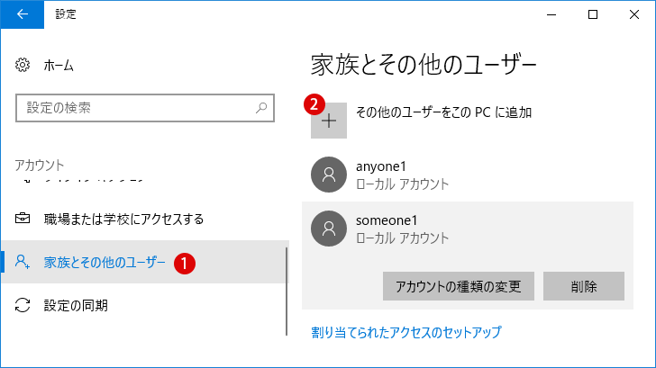 Windows パスワード 変更