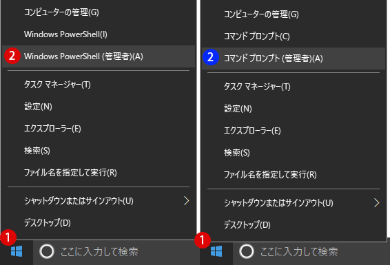 【Windows10】Windows PowerShellでユーザーアカウント作成