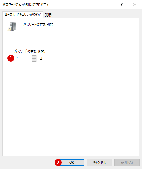 [Windows10]サインイン時のパスワードを設定する