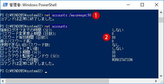 【Windows10】Windows PowerShellでユーザーアカウント作成