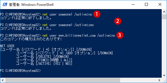 【Windows10】Windows PowerShellでユーザーアカウント作成