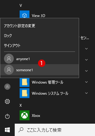 【Windows10】Windows PowerShellでユーザーアカウント作成