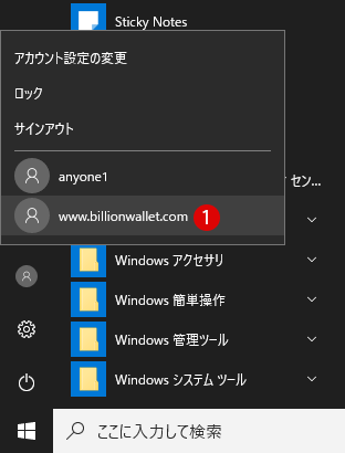 【Windows10】Windows PowerShellでユーザーアカウント作成