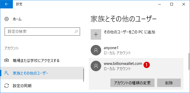 【Windows10】Windows PowerShellでユーザーアカウント作成