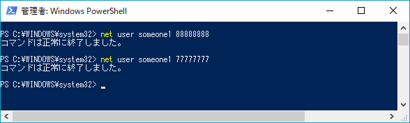 【Windows10】Windows PowerShellでユーザーアカウント作成