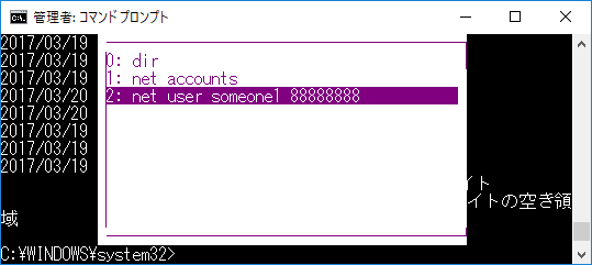 【Windows10】Windows PowerShellでユーザーアカウント作成