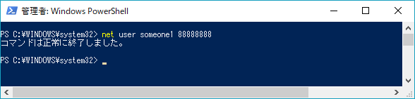 【Windows10】Windows PowerShellでユーザーアカウント作成