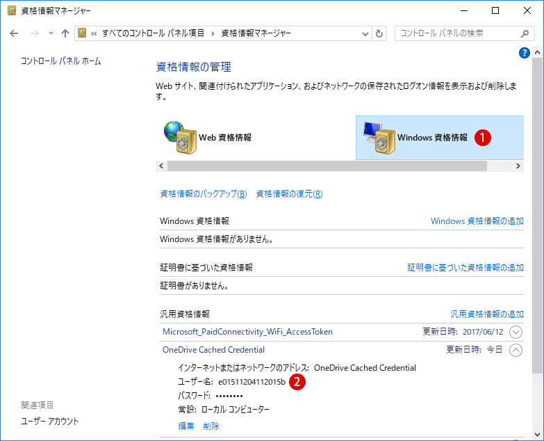 ネットワーク ドライブ Win10